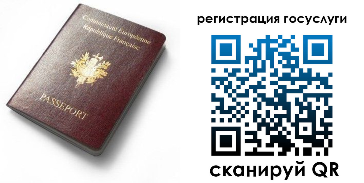 купить прописку в Петров Вале