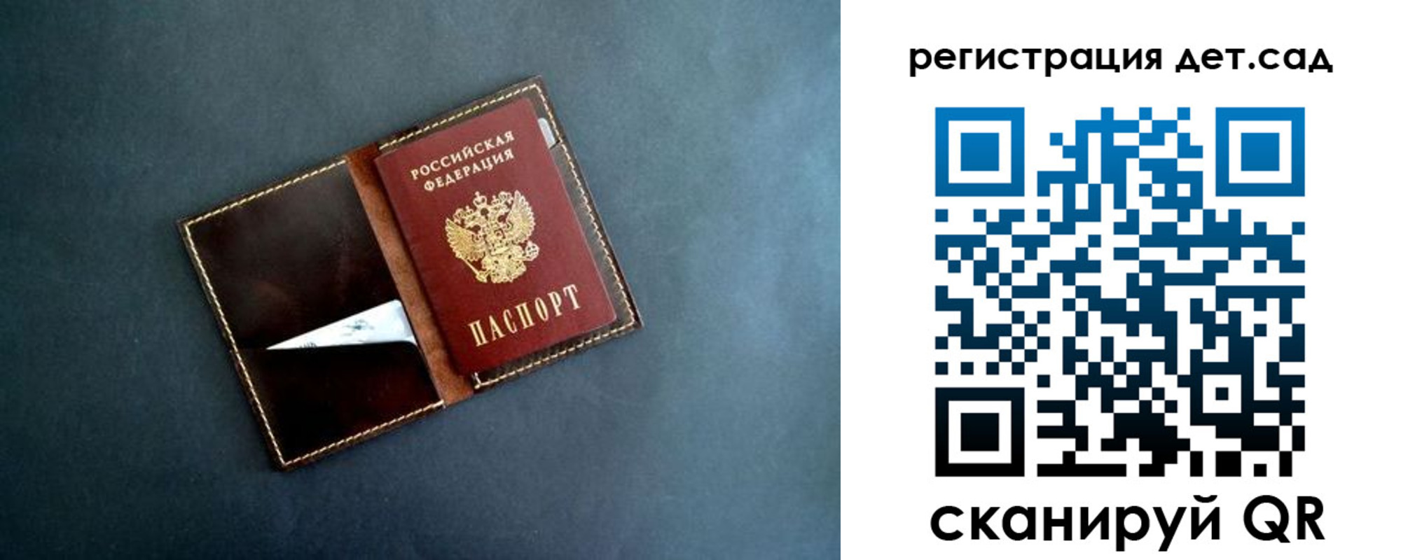 временная регистрация 2025 в Петров Вале