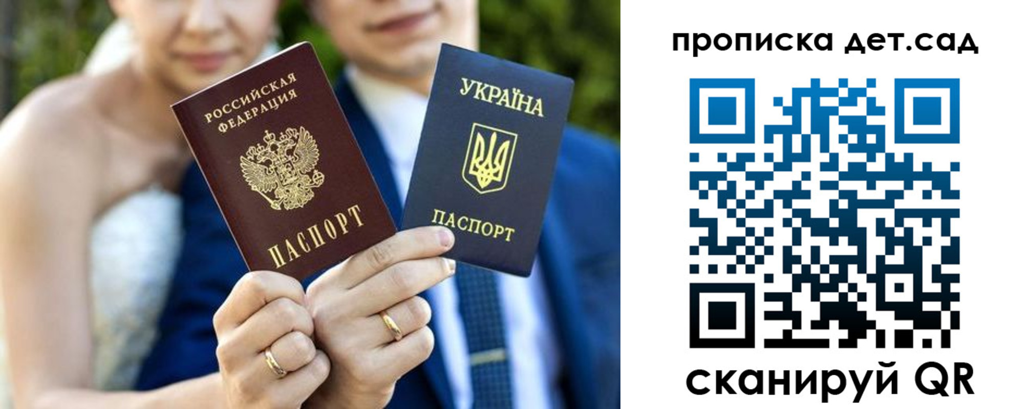 временная регистрация для всех в Петров Вале