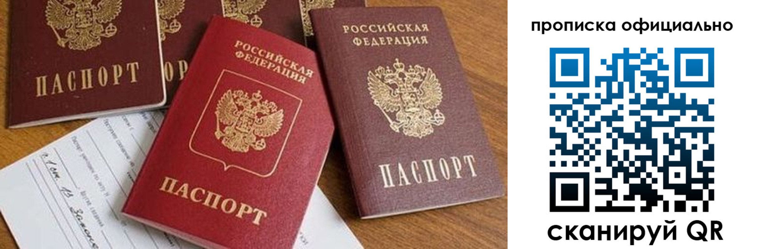 временная регистрация госуслуги в Петров Вале
