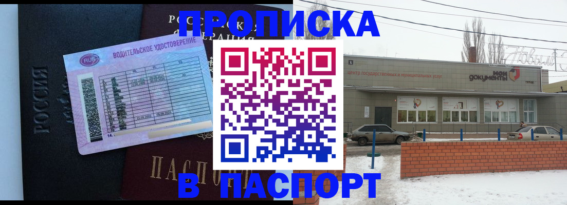временная регистрация госуслуги в Петров Вале